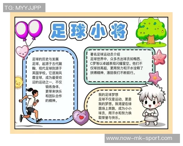 足球小报手抄报获奖之路分享与创作心得展示 足球小报手抄报获奖之路分享与创作心得展示